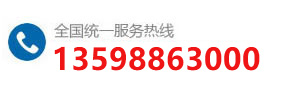 咨詢熱線