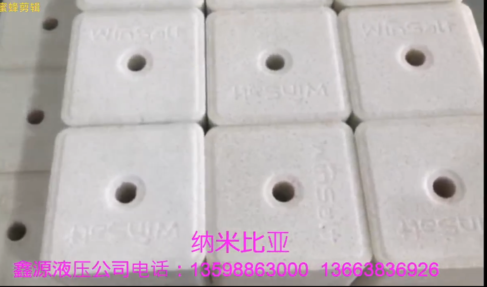 納米比亞正方形牛羊舔鹽磚機【鑫源定制】